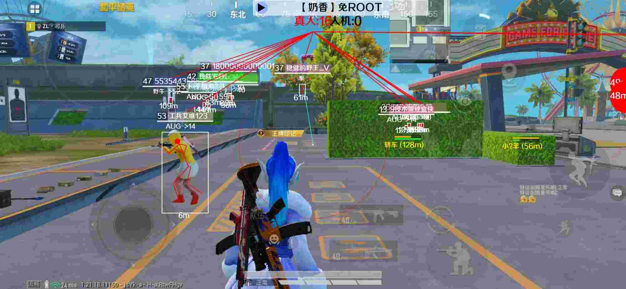 和平精英辅助《布丁》改名《奶香》依旧稳定中 - pubgmobile地铁逃生辅助器辅助预览图